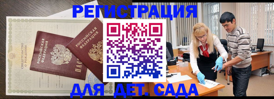 временная регистрация в Черногорске