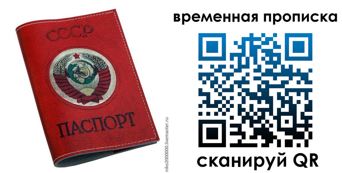 прописка паспорт в Черногорске