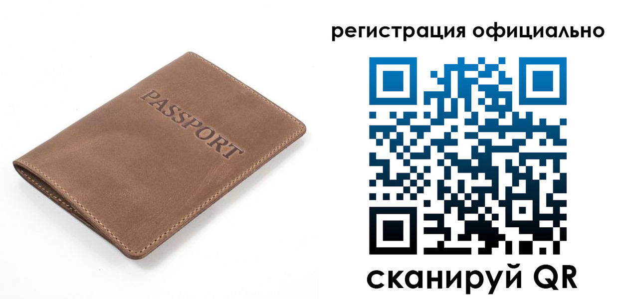 прописка от собственника в Черногорске