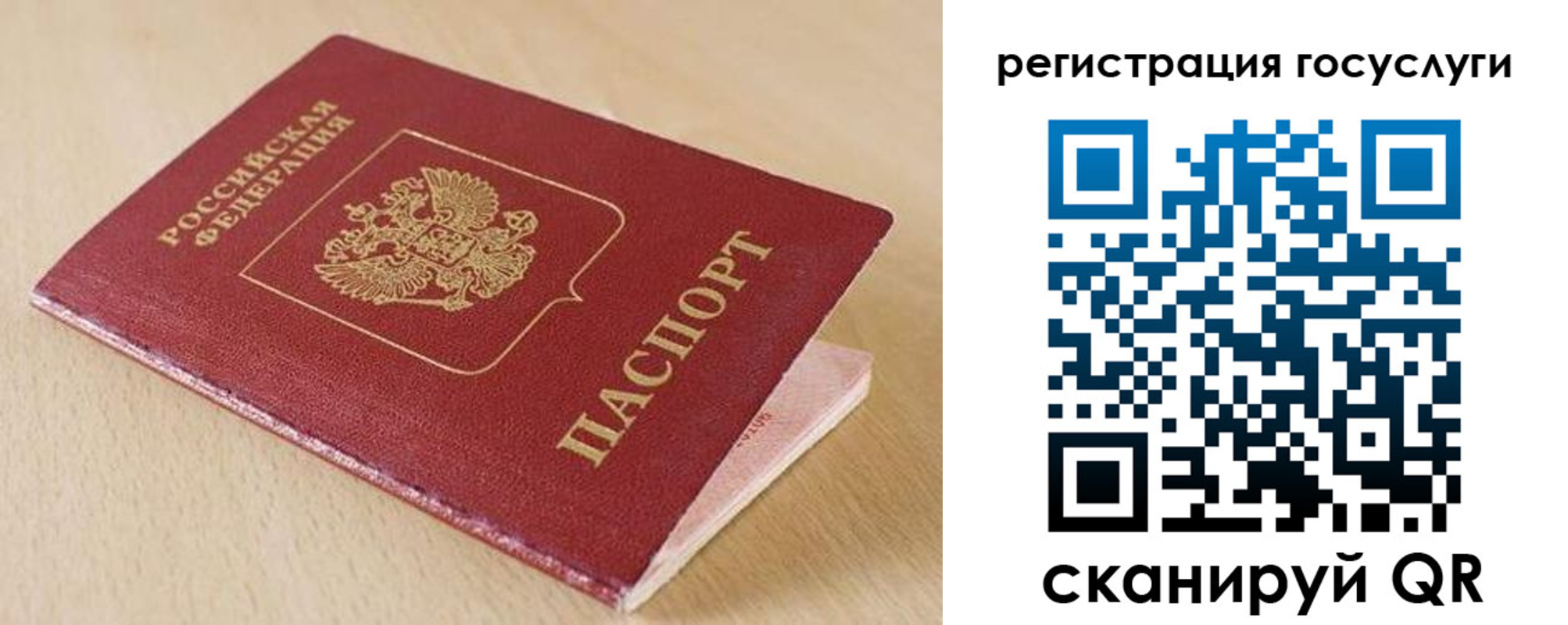 временная регистрация гарантия в Черногорске