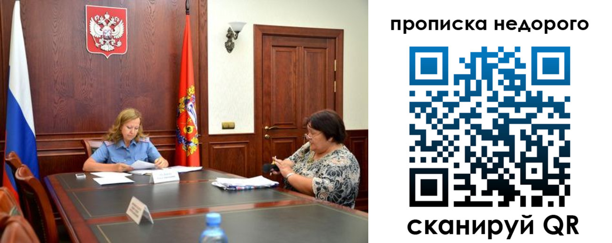 временная регистрация недорого в Черногорске