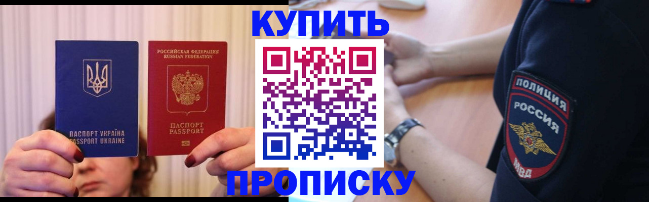 прописка для кредита в Черногорске