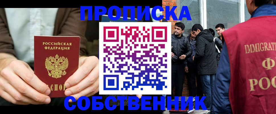 временная регистрация гарантия в Черногорске